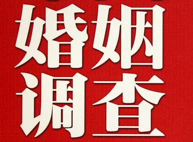 「玄武区福尔摩斯私家侦探」破坏婚礼现场犯法吗？