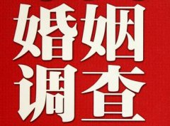 结婚后对对方的信任尤其重要-玄武区福尔摩斯私家侦探